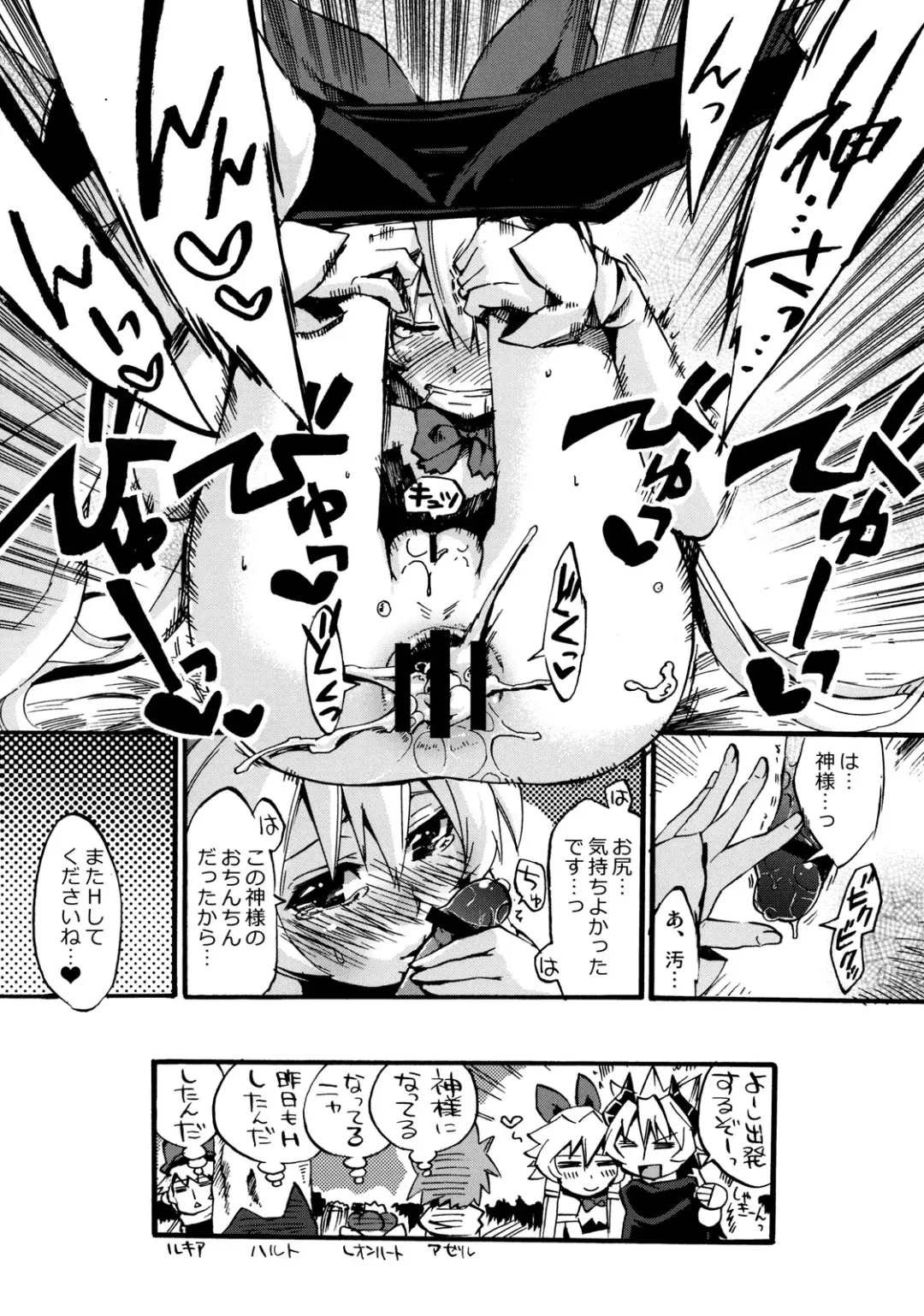 Rikudou Rekka Fhentai - Page 22