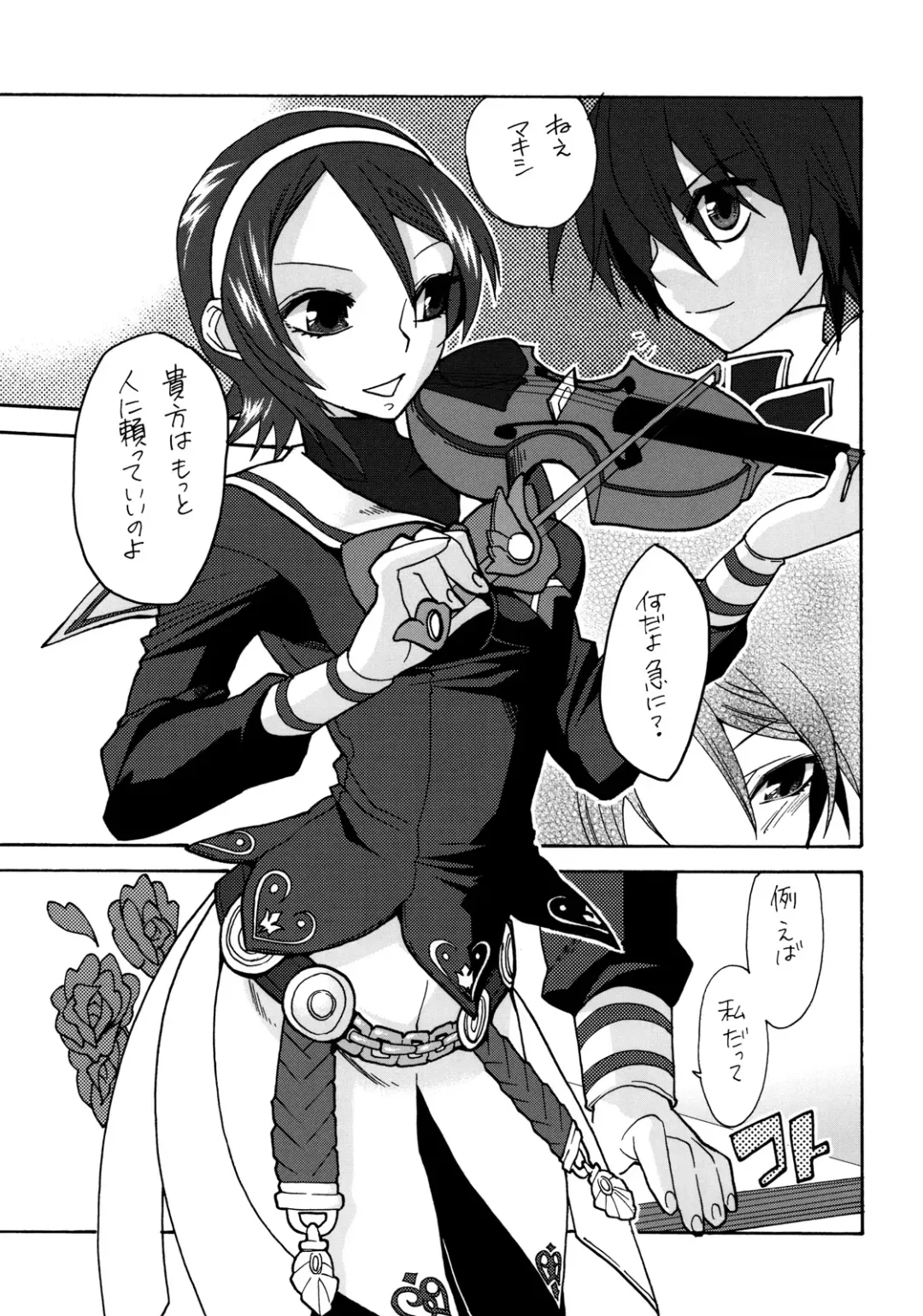 Rikudou Rekka Fhentai - Page 23