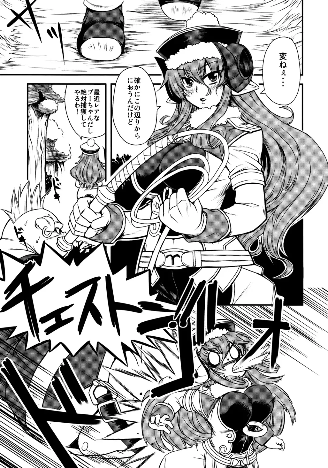 Rikudou Rekka Fhentai - Page 29