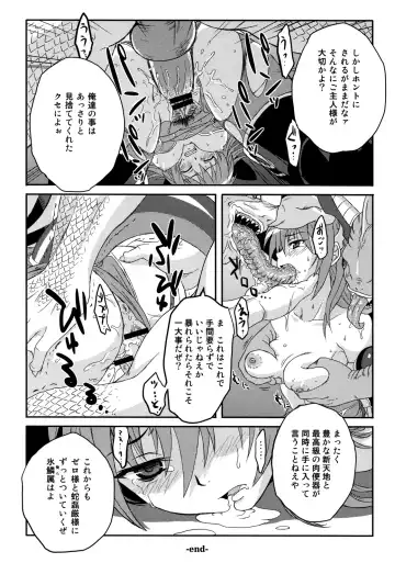 Rikudou Rekka Fhentai - Page 10