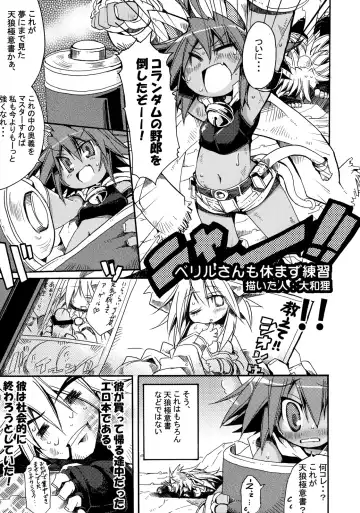 Rikudou Rekka Fhentai - Page 11
