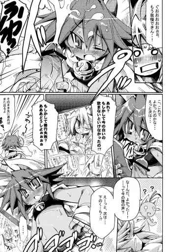 Rikudou Rekka Fhentai - Page 13