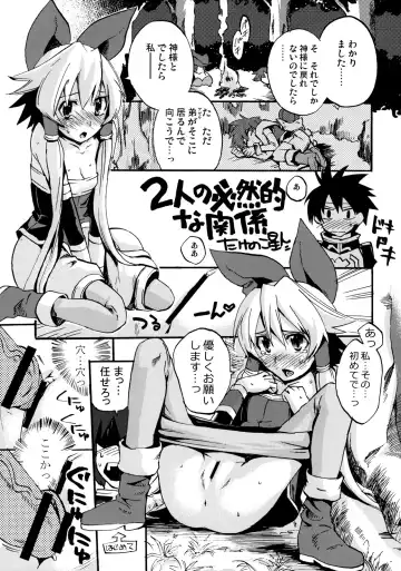 Rikudou Rekka Fhentai - Page 17