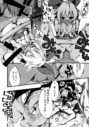 Rikudou Rekka Fhentai - Page 18