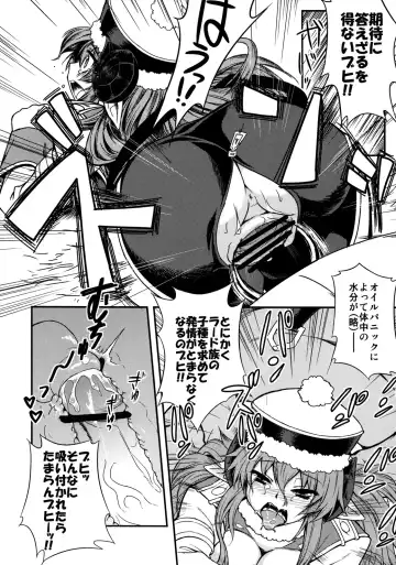 Rikudou Rekka Fhentai - Page 32