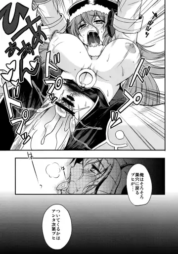 Rikudou Rekka Fhentai - Page 33