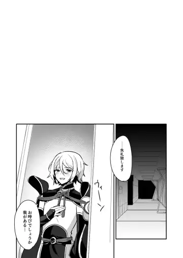 [Rojione] Maid Gudako ga Lanling Wang ni Gohoushi Suru Hon Fhentai - Page 2