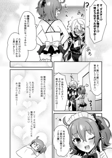 [Rojione] Maid Gudako ga Lanling Wang ni Gohoushi Suru Hon Fhentai - Page 4