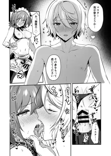 [Rojione] Maid Gudako ga Lanling Wang ni Gohoushi Suru Hon Fhentai - Page 6