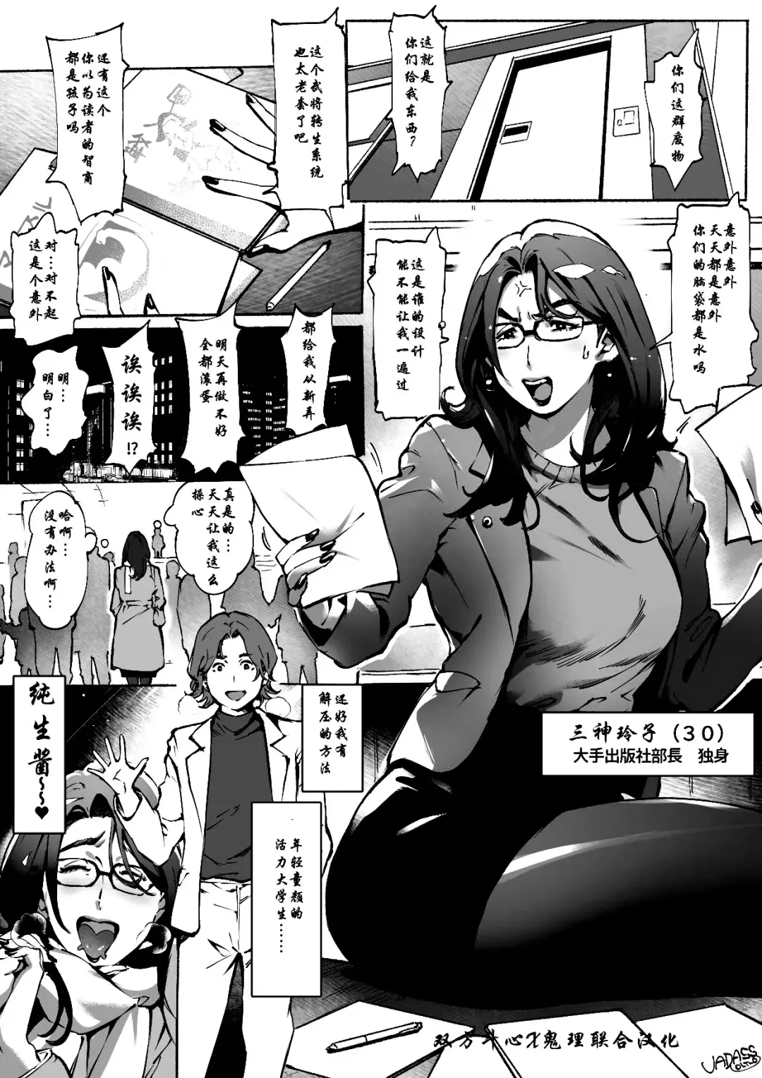 [Oltlo] AroThir OL Mikami no Shuumatsu Fhentai - Page 1