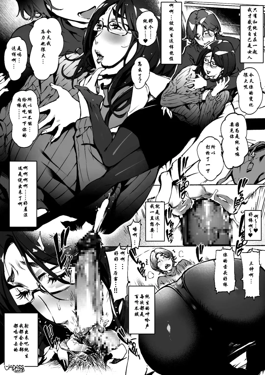 [Oltlo] AroThir OL Mikami no Shuumatsu Fhentai - Page 2