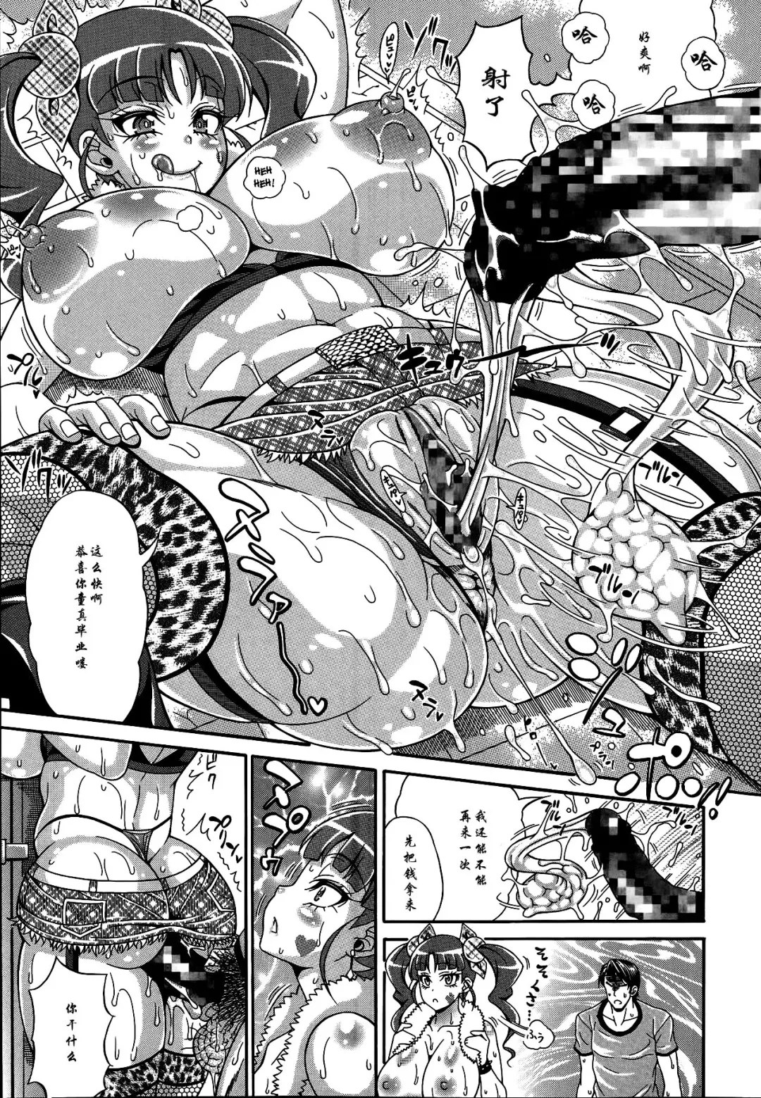 [Andou Hiroyuki] Zecchou Plus Nakadashi Minus Equal Zero Fhentai - Page 13