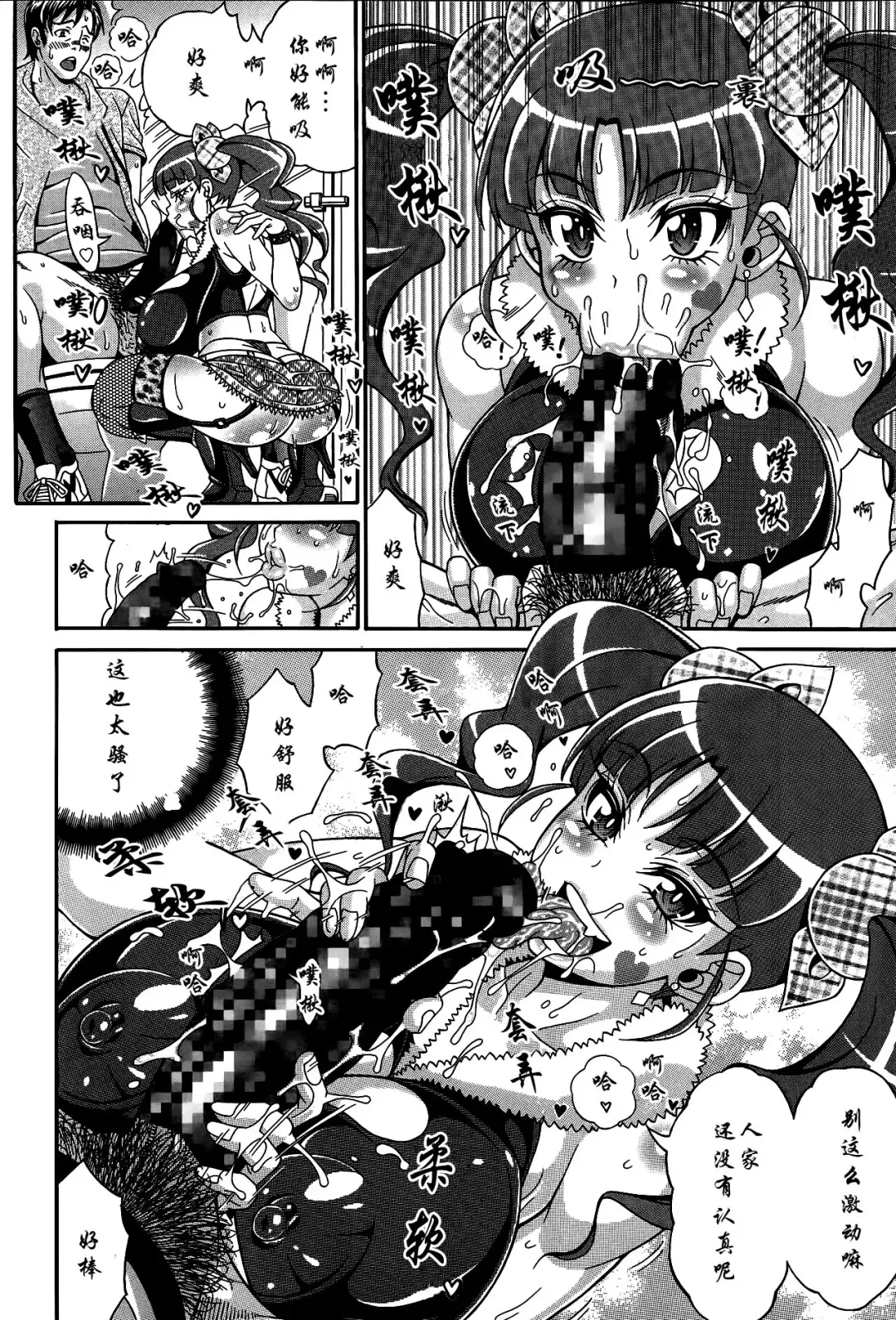 [Andou Hiroyuki] Zecchou Plus Nakadashi Minus Equal Zero Fhentai - Page 4
