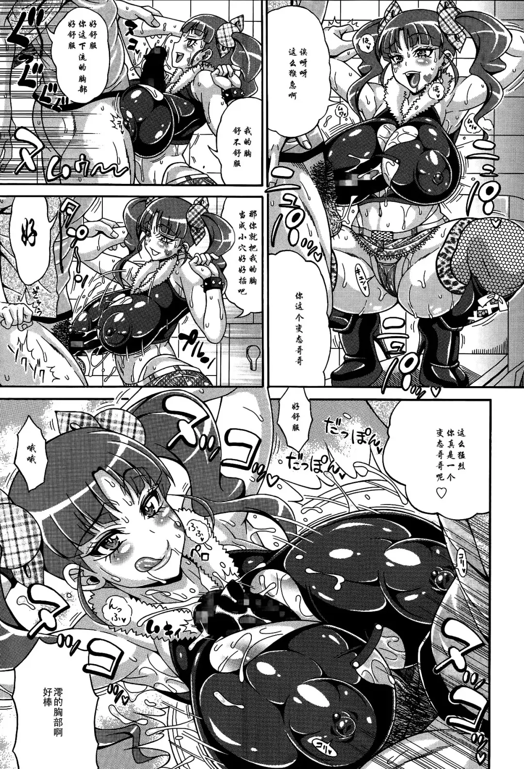 [Andou Hiroyuki] Zecchou Plus Nakadashi Minus Equal Zero Fhentai - Page 7