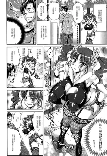 [Andou Hiroyuki] Zecchou Plus Nakadashi Minus Equal Zero Fhentai - Page 2