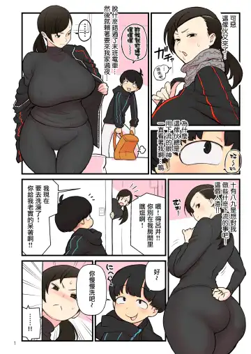 [Kakuzatou] Chuukoku Yousei + Hannin wa Dare? + Iyarashi Metsuki Fhentai - Page 8