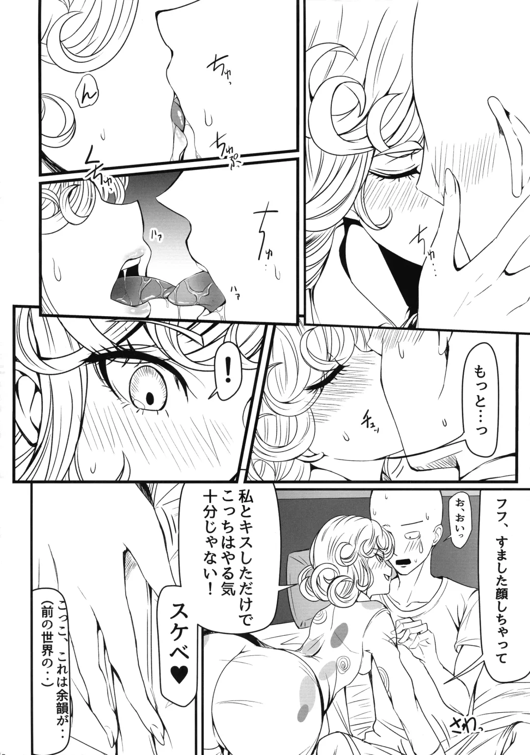 [Kawa] Dekoboko LOVE Sister Soushuuhen Fhentai - Page 102