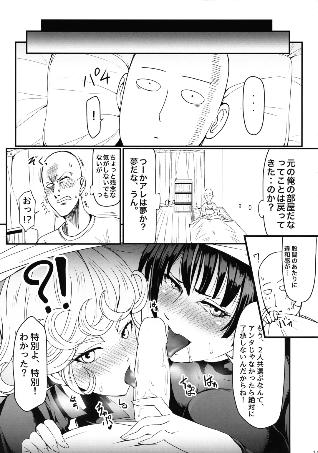 [Kawa] Dekoboko LOVE Sister Soushuuhen Fhentai - Page 115