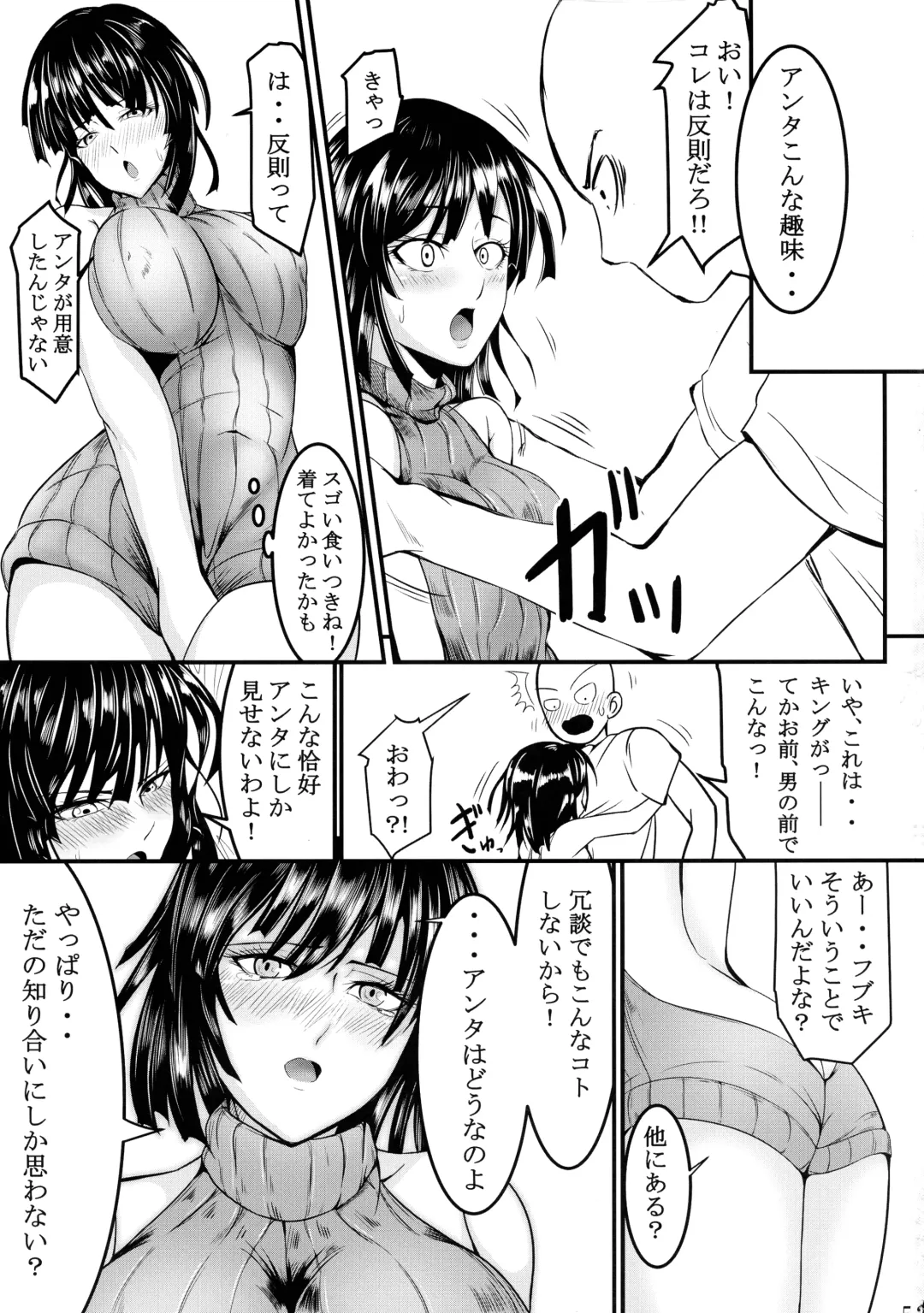 [Kawa] Dekoboko LOVE Sister Soushuuhen Fhentai - Page 53