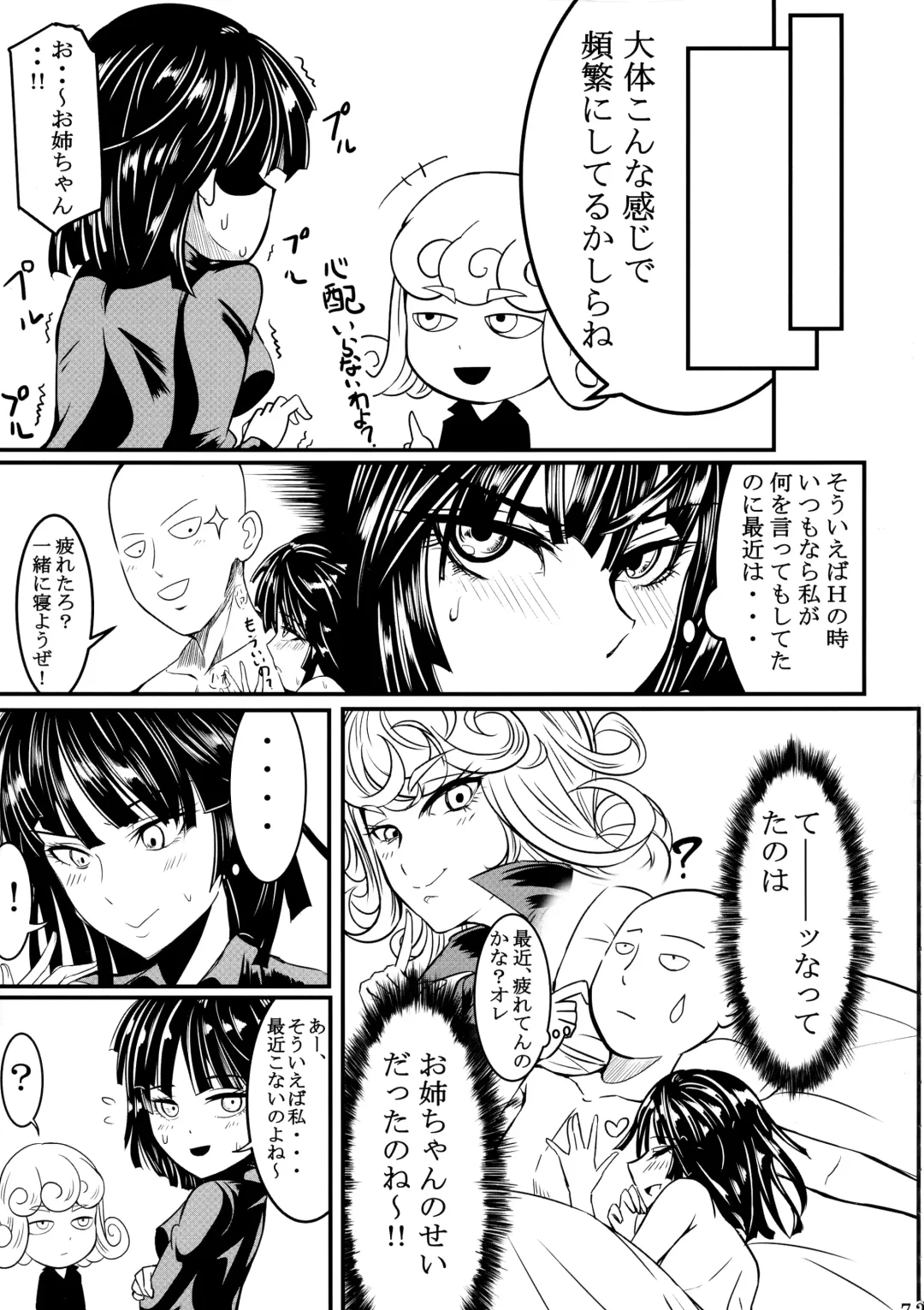 [Kawa] Dekoboko LOVE Sister Soushuuhen Fhentai - Page 73