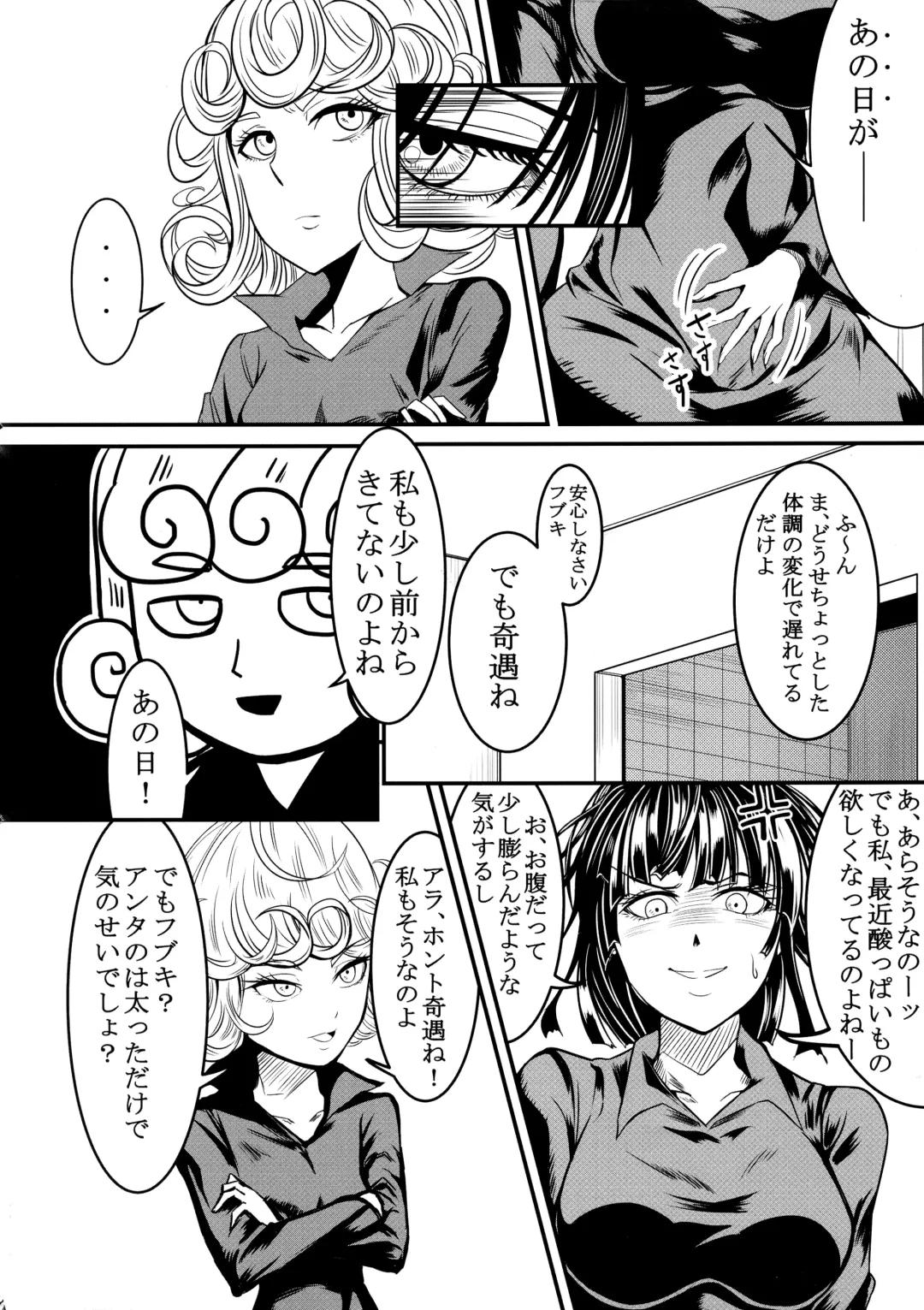 [Kawa] Dekoboko LOVE Sister Soushuuhen Fhentai - Page 74