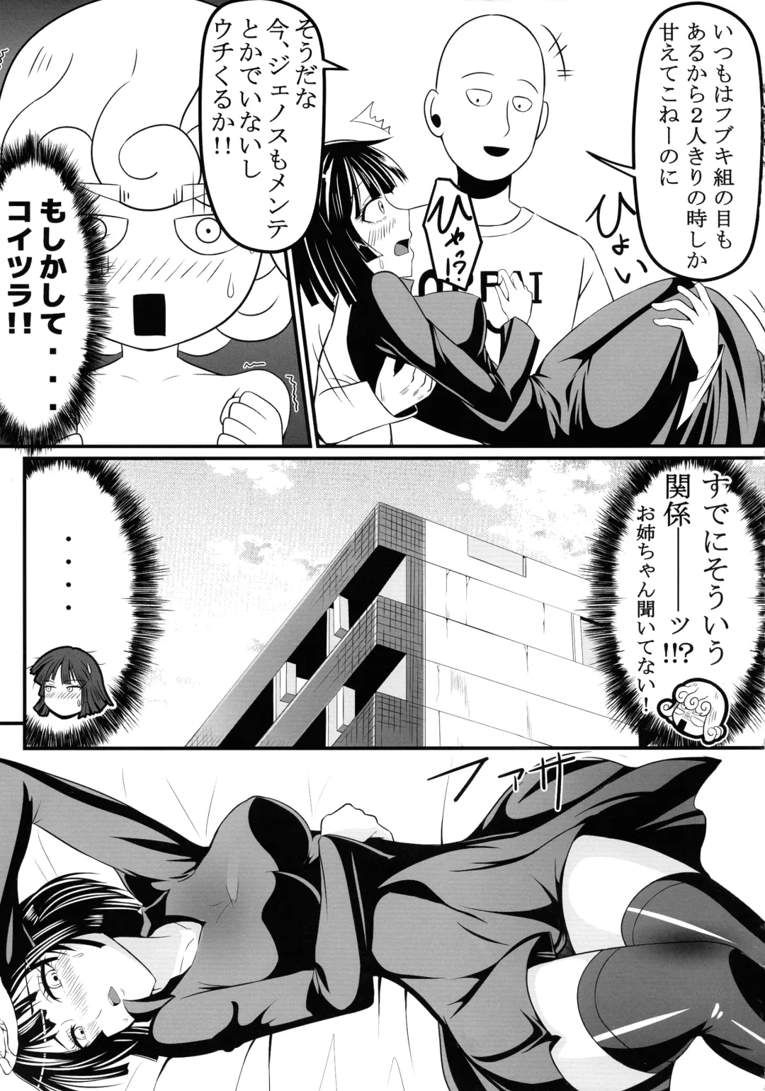 [Kawa] Dekoboko LOVE Sister Soushuuhen Fhentai - Page 9