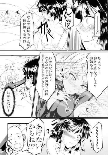 [Kawa] Dekoboko LOVE Sister Soushuuhen Fhentai - Page 21