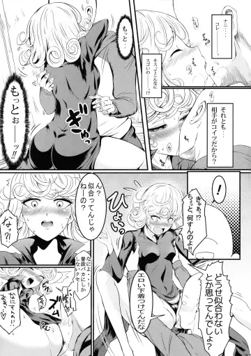 [Kawa] Dekoboko LOVE Sister Soushuuhen Fhentai - Page 33