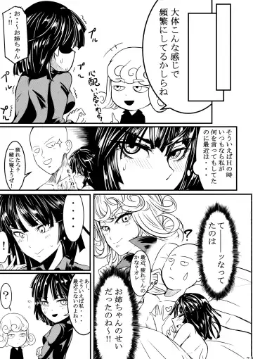 [Kawa] Dekoboko LOVE Sister Soushuuhen Fhentai - Page 73