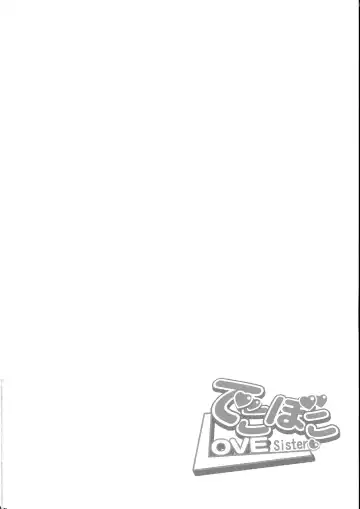 [Kawa] Dekoboko LOVE Sister Soushuuhen Fhentai - Page 80
