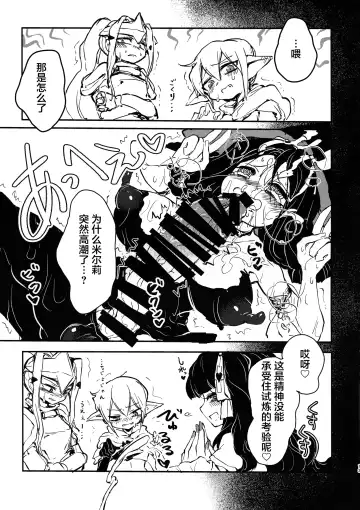 [Appyalpie] Sannin no Futanari to Nazo no Quest Box Fhentai - Page 13