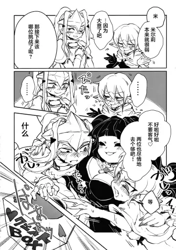 [Appyalpie] Sannin no Futanari to Nazo no Quest Box Fhentai - Page 14