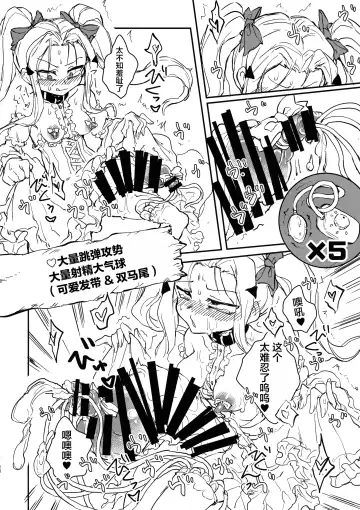 [Appyalpie] Sannin no Futanari to Nazo no Quest Box Fhentai - Page 16