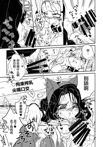 [Appyalpie] Sannin no Futanari to Nazo no Quest Box Fhentai - Page 17