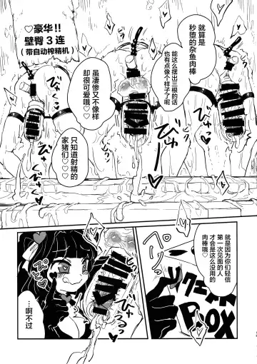 [Appyalpie] Sannin no Futanari to Nazo no Quest Box Fhentai - Page 19