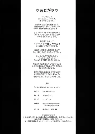 [Appyalpie] Sannin no Futanari to Nazo no Quest Box Fhentai - Page 22