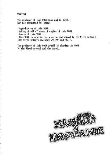 [Appyalpie] Sannin no Futanari to Nazo no Quest Box Fhentai - Page 4