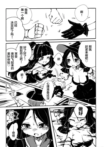 [Appyalpie] Sannin no Futanari to Nazo no Quest Box Fhentai - Page 7