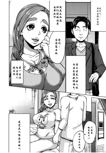 [Choco Pahe] Watashi no Netorare Taiken ~Onaji Mansion no Juunin to...~ Fhentai - Page 4