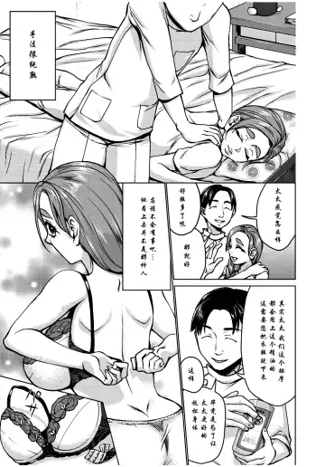 [Choco Pahe] Watashi no Netorare Taiken ~Onaji Mansion no Juunin to...~ Fhentai - Page 5