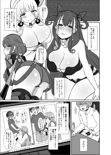 [Mizore] Onee-chan no Heya Fhentai - Page 5