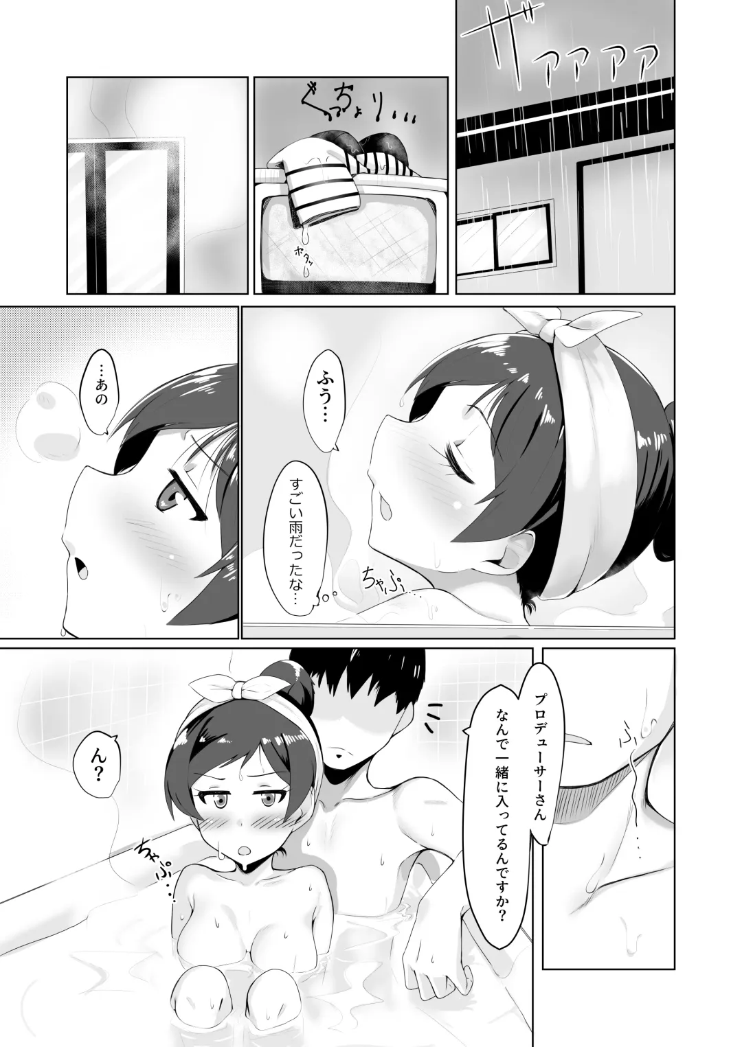 [Kurozako] Shiho to Ofuro de. Fhentai - Page 4