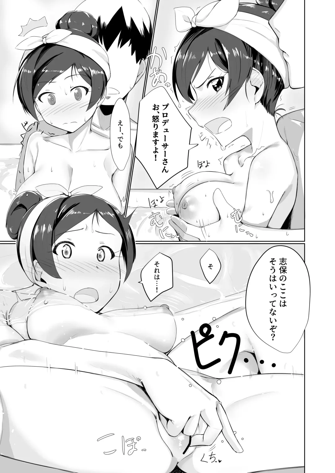 [Kurozako] Shiho to Ofuro de. Fhentai - Page 6