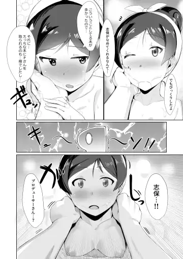 [Kurozako] Shiho to Ofuro de. Fhentai - Page 13