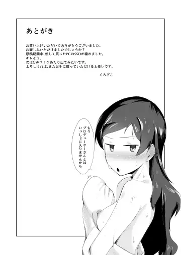 [Kurozako] Shiho to Ofuro de. Fhentai - Page 21