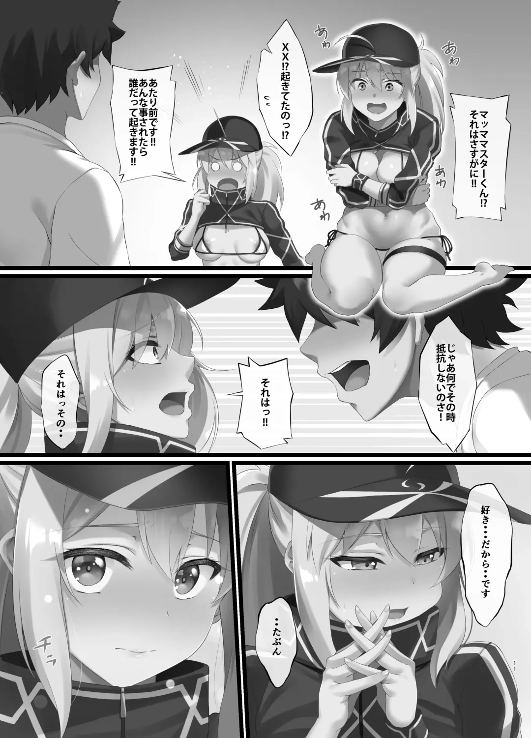 [Asakura Kukuri] FDO Fate/Dosukebe Order VOL.7.0 Fhentai - Page 31