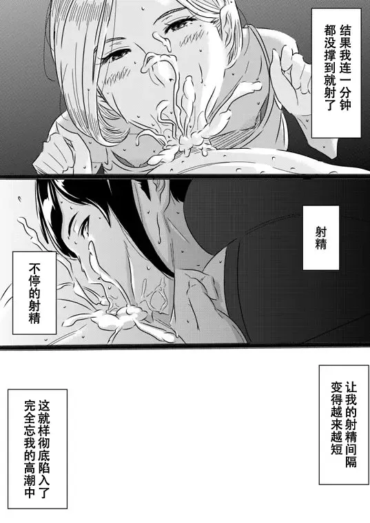 [Sasaki Yuuhei] Akogare no Senpai ni ~Outtake Shuu!~ Fhentai - Page 14