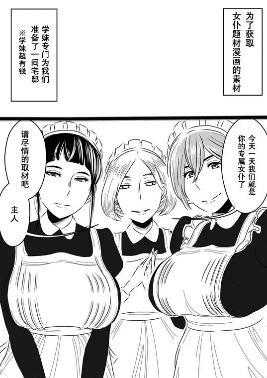 [Sasaki Yuuhei] Akogare no Senpai ni ~Outtake Shuu!~ Fhentai - Page 16