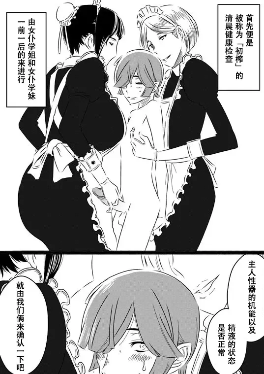 [Sasaki Yuuhei] Akogare no Senpai ni ~Outtake Shuu!~ Fhentai - Page 17