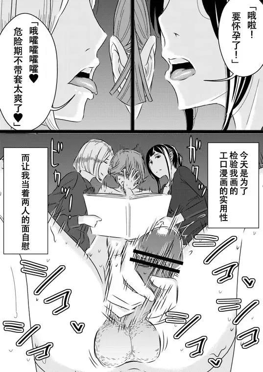 [Sasaki Yuuhei] Akogare no Senpai ni ~Outtake Shuu!~ Fhentai - Page 9